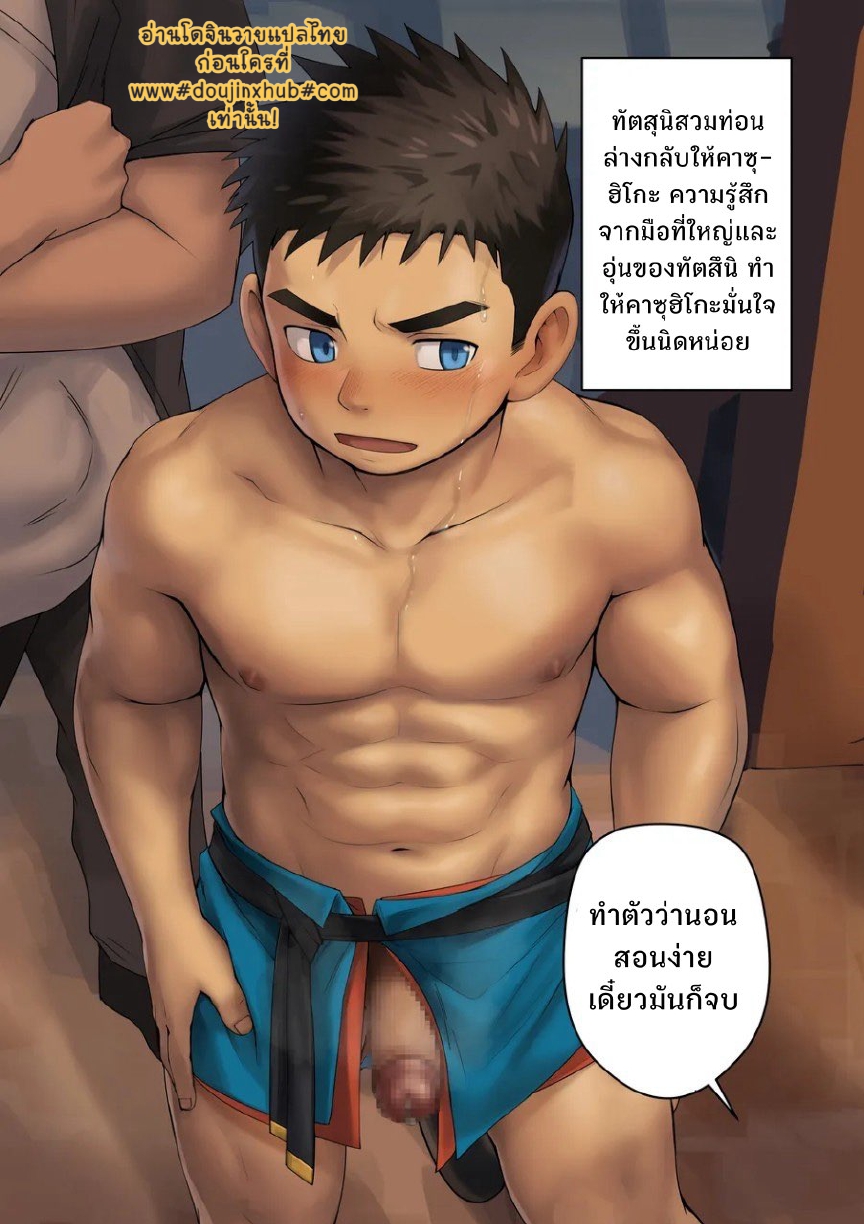 เด็กใหม่ 1-38